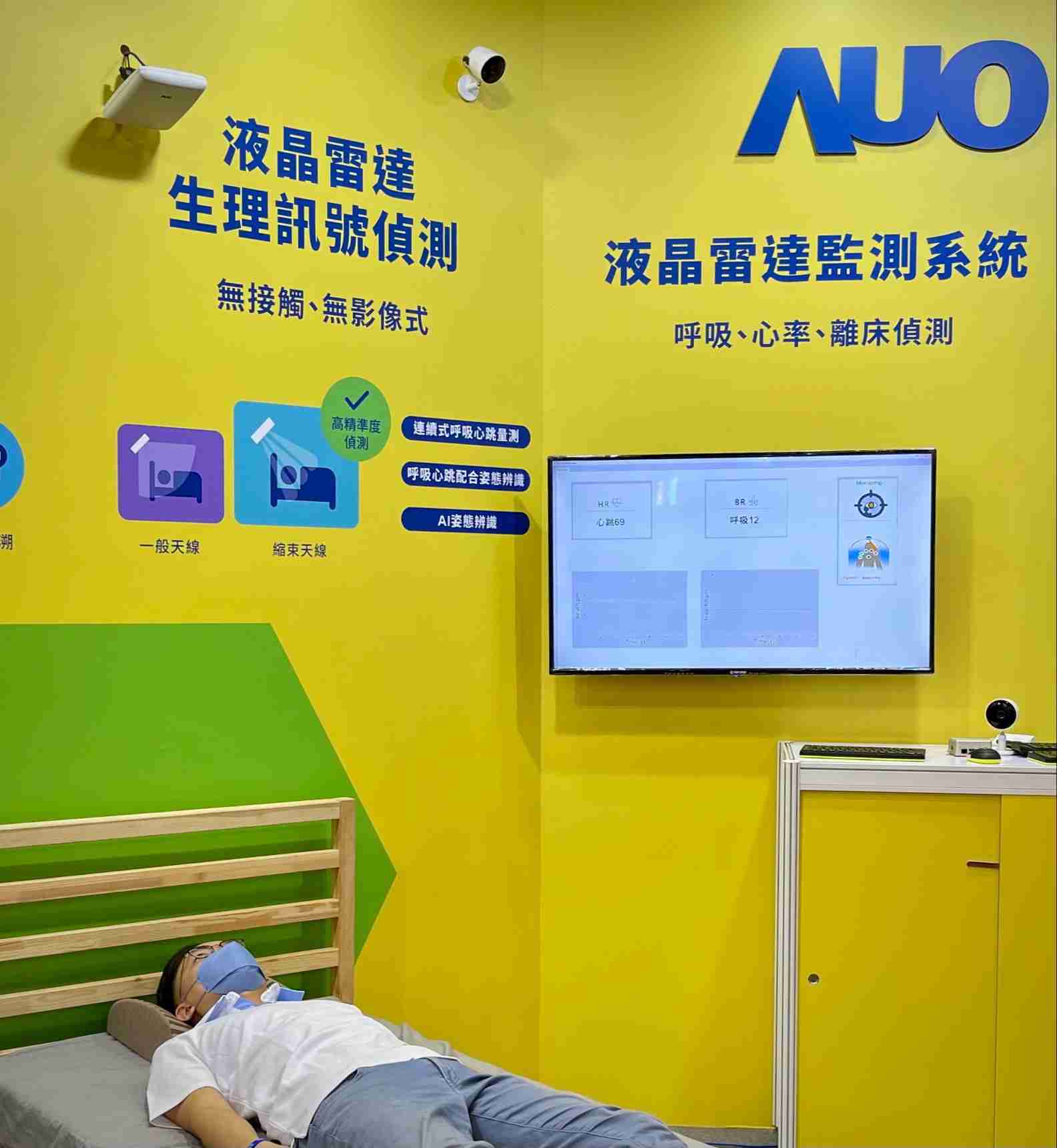 z6mg·人生就是博颐康「无接触生理监测雷达」，，免除传统线路与贴片束缚，，，精准侦测呼吸、、、、心跳等重要生理讯号