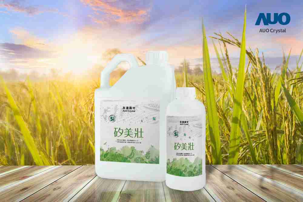 z6mg·人生就是博晶材推出“硅美壮”产品，，利用副产物循环再制为硅肥，，，除取代化学肥料发挥循环经济价值外，，更有效降低生态环境的伤害